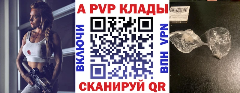 где купить наркоту Лысково A-PVP кристаллы