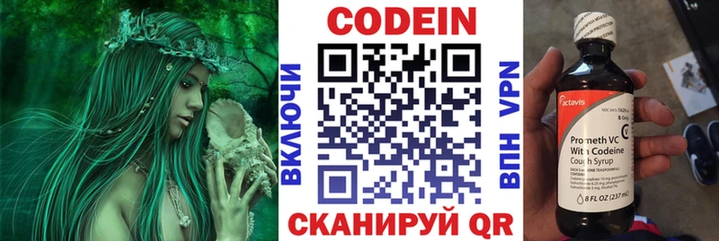 Кодеин напиток Lean (лин)  MEGA как войти  Лысково 