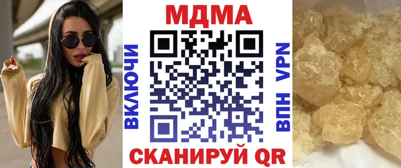 купить наркотик  Лысково  МДМА crystal 
