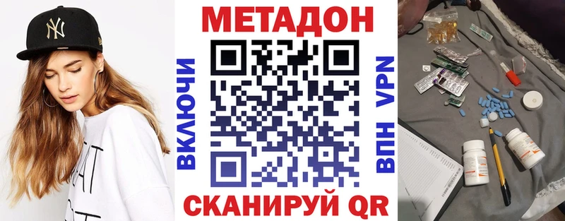 Метадон белоснежный  blacksprut сайт  Лысково 