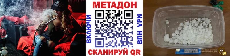 МЕТАДОН methadone Лысково